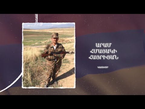 Ձեզ բացակա չենք դնի․ Արամ Հայրիյան