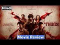 Thugs Movie Review In Hindi | Thugs Movie Review | Thugs (2023) Review|Thugs Review|@IndianFilmyRate