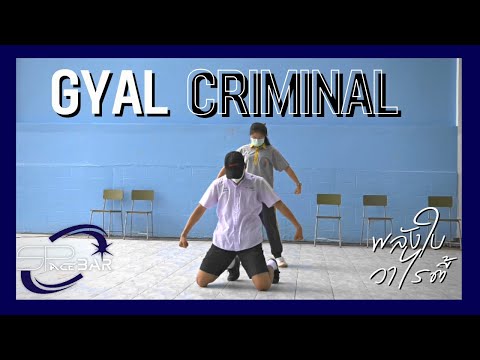 Kybba, Fastah, Leftside & Fyahbwoy - ‘Gyal Criminal’ | Dance cover By SPACEBAR | Live Performance