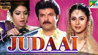 JUDAI Full Movie In Hindi 1997 Review & Facts HD | Anil Kapoor | Sridevi |Paresh Raval|Johni| Review