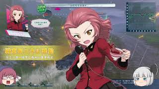【ゆっくり実況】本家戦車道を極めたいGuPDTM #11