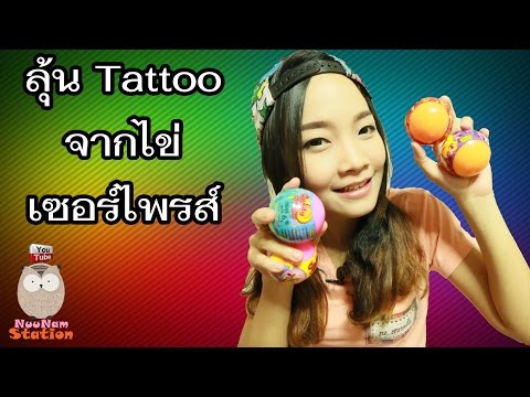คลิกเพื่อดูคลิปวิดีโอ