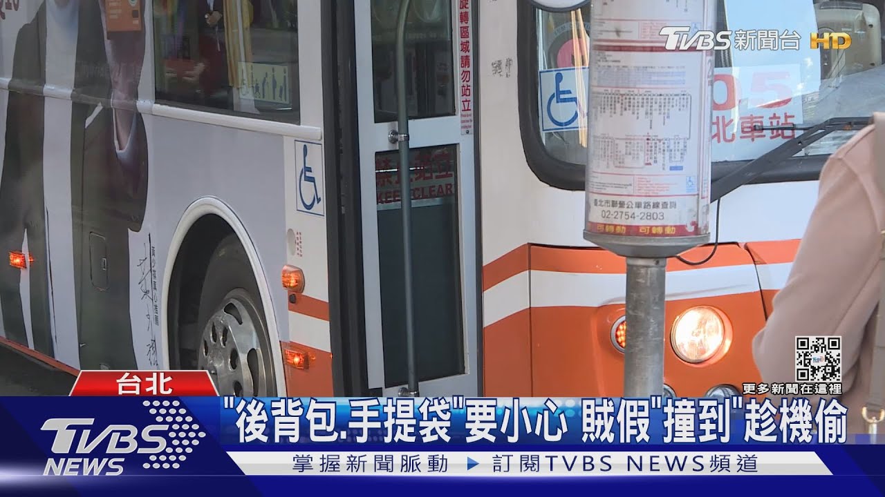 又是你! 70歲賊鎖定「最擠公車」連偷2女錢包