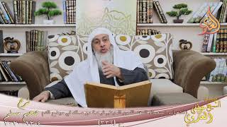 شرح صحيح مسلم (169) ” استحباب استعمال المغتسلة من الحيض فرصة من مسك في موضع الدم” لشيخ مصطفى العدوي