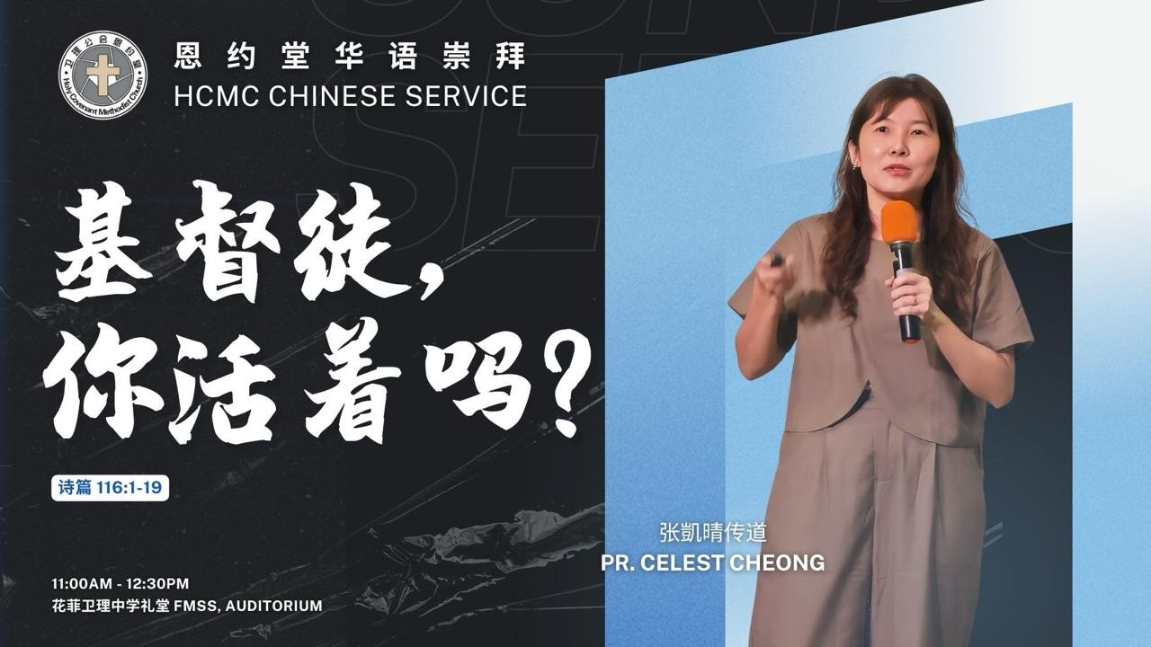 20260416 HCMC Online Mandarin Service thumbnail