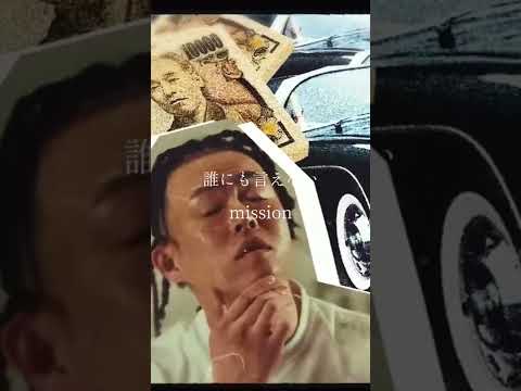 【 Japanese rap lyric 】ZOT on the WAVE feat. YZERR & Candee - TEIHEN / 底辺から頂点に引っ越し