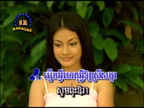 phorb Preng Veasna Samot Sothea VCD SR Vol 03-04