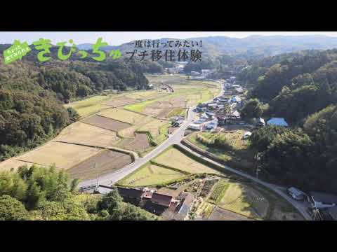 【農家民宿みっちゃん】岡山の中心〈吉備中央町〉で季節の郷土料理を味わい農業体験‼