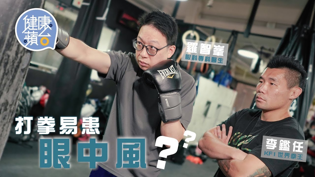 三高易引致眼中風 突然視力模糊屬症狀 眼血管靜脈堵塞可注射藥物挽回視力