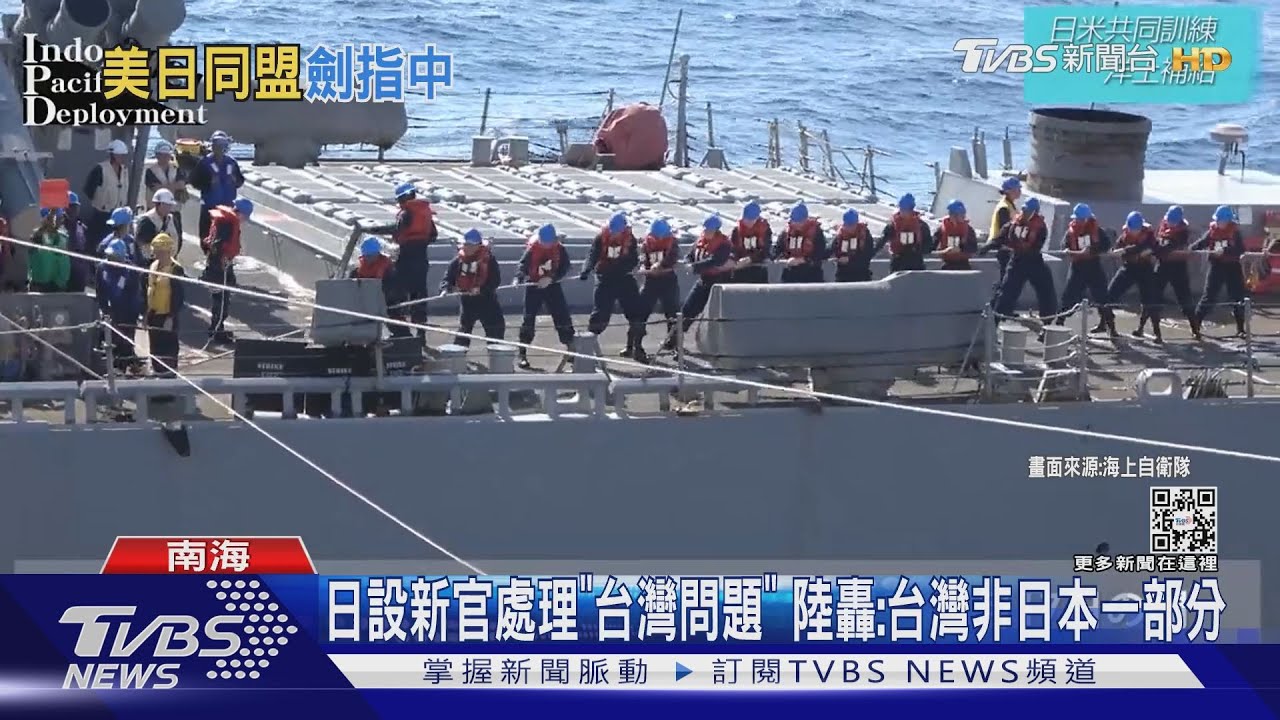 日設新官處理「台灣問題」 陸轟:台灣非日本一部分