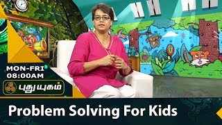 Teaching your Child about Problem Solving | சின்னஞ் சிறு உலகம் | Morning Cafe | 24/07/2017