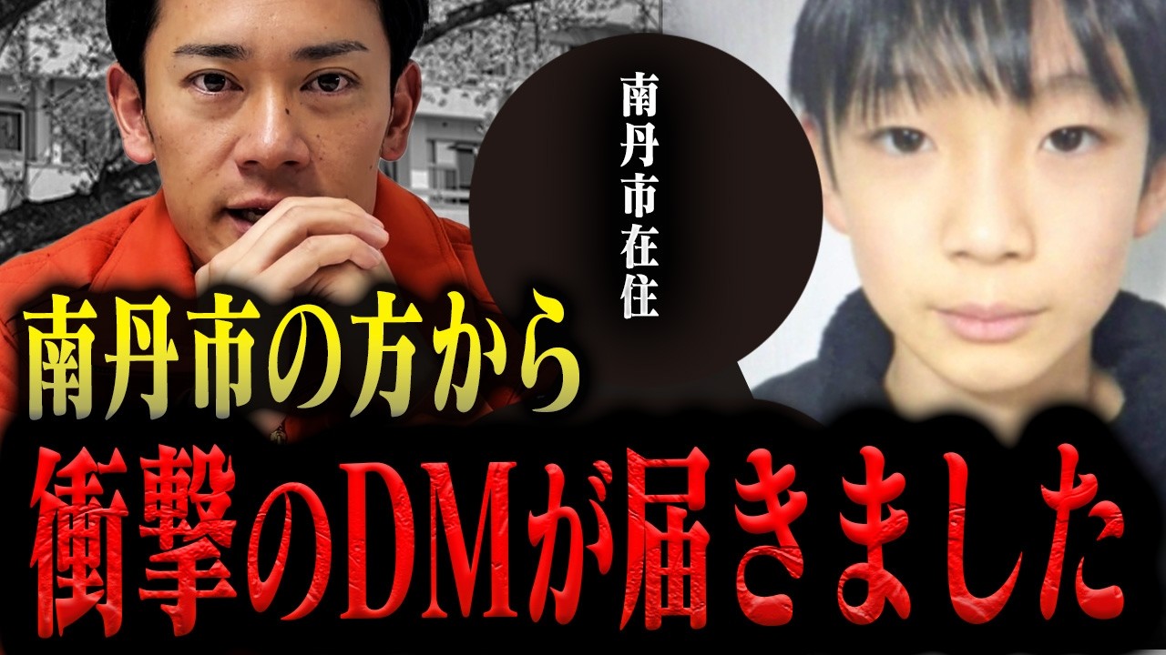 【衝撃】あの場所は不法投棄で…京都府小5児童が行方不明になった件について、南丹市在住の方から連絡がきました。