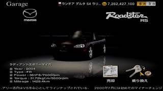 寝る前に少しだけGT4