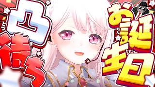 【誕生日】祝ってもらおう凸待ち👻【 椎名唯華/にじさんじ】