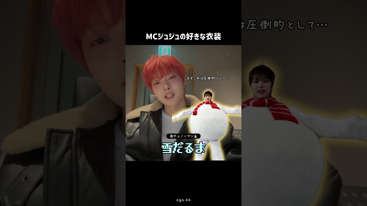 ［&TEAM］インガMCウィジュの衣装コレクション👕✨