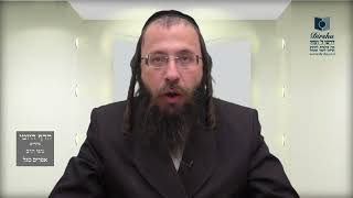 הדף היומי באידיש מסכת זבחים דף סה