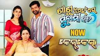 NOW Ker Keraaa New Film Mitali Sargharia Ankit Kumar