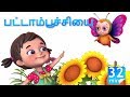பட்டம் பூச்சியே Titli Rani More Tamil Rhymes Baby Songs Jugnu Kids