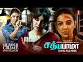 Sathyabama Tamil Dubbed Hit Movie 4K Kajal Aggarwal Prakash Raj Naveen Chandra Ravi Varma