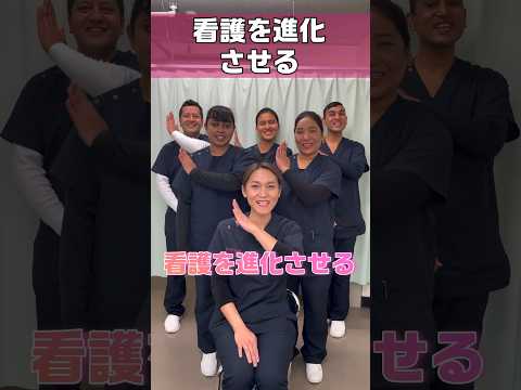 外国人看護助手とシンカポーズやってみた #shorts #看護師 #ナースエイド #看護助手 #外国人看護助手