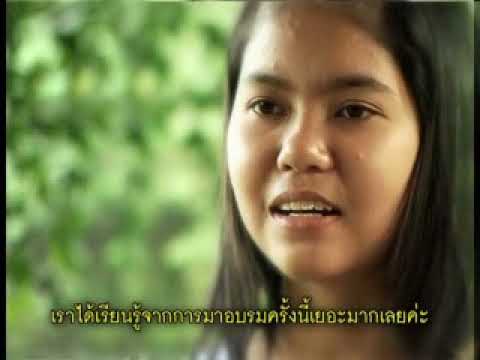 สารคดีสั้น ดอกไม้บาน สื่อสารความดี ตอนที่ 17