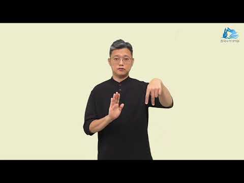 데살로니가후서 수어