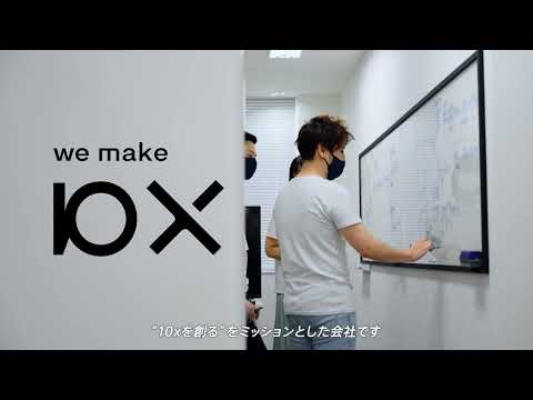 10X 会社紹介(30秒)_10X, Inc.