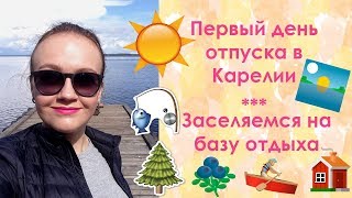 Рыболовная база на сямозере