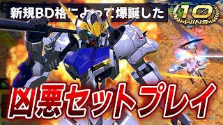 GGGP予選に向けた猛特訓で編み出した『BD格をガードしたら詰む』凶悪セットプレイを披露する宇宙ゴブリン[IB実況]
