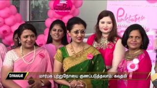 Don't feel scared of breast cancer' : Actress Gautami