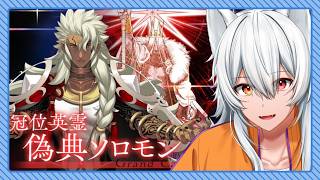 【FGO】グランドキャスター周回【Vtuber】#fgo