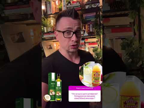 Что пить во время голодания?!  Что пить во время голодания?! 