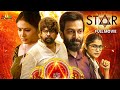 Star Latest Kannada Suspense Thriller Full Movie Prithviraj Sheelu 2025 South Dubbed Movies