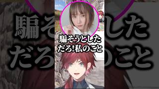 えなこりんとリンクするだるまに怯えるローレンw【にじさんじ／切り抜き】