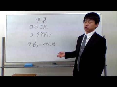 エクアドルの衛星画像