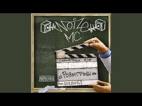 Video thumbnail for Лето в столице (Maestro A-Sid Jungle RMX) (Summer in the Capital (Maestro A-Sid Jungle RMX))