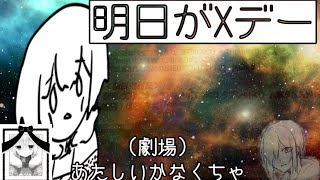 【雑談】789話観に行きます（0時以降FGOガチャ）【TBYネタバレ注意】