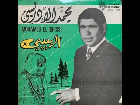 Mohamed El Idrissi - El Hippy (Face A) | محمد الإدريسي – الهيبي