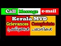 Call Email Message KERALA MVD Complaints Grievances