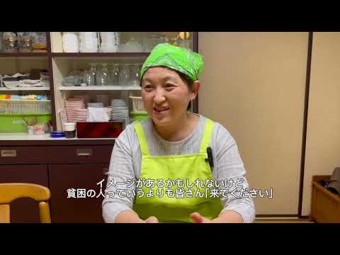 【23年度つながり動画・玉川ゼミ】満福