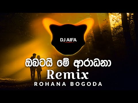 Obatai Me Aradana - Remix (DJ AIFA)