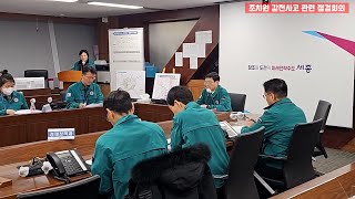 크리스마스이브의 비극… 조치원 목욕탕 감전사고 3명 사망