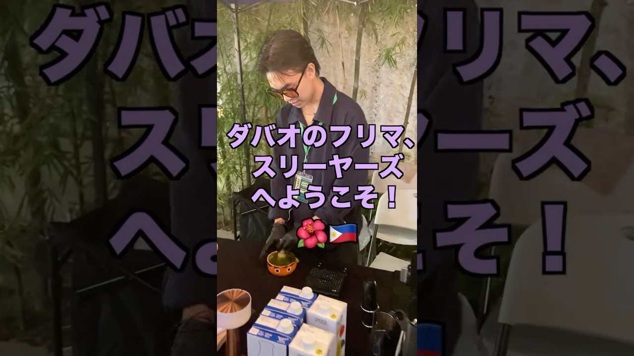 【ダバオ】お洒落なフリーマーケット「Three Yards」でのんびり休日