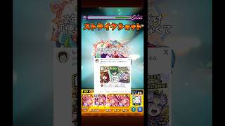 技を一つ教えてあげましょう   (真ベリアル)   #モンスト #モンスターストライク #shorts