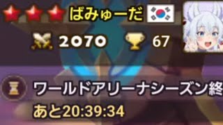 【サマナーズウォー】2075→1998にジェットした男が楽しくワリーナする(終)