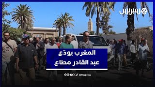 وداع قامة فنية في التمثيل والمسرح .. جنازة عبد القادر مطاع تجمع محبيه وأهل الفن thumbnail