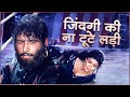 Zindagi Ki Na Toote Ladi | Lata Mangeshkar | Hindi Song | Hema Malini | Kranti | Manoj Kumar Song
