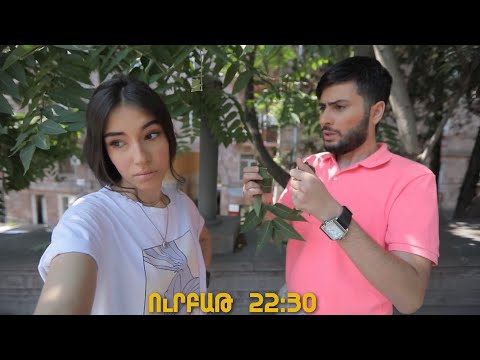 Երեկոն Շանթում Գրիգի Հետ - Episode 13 /Անոնս/ ՍԵՊՏԵՄԲԵՐԻ 5-ԻՆ 21:00