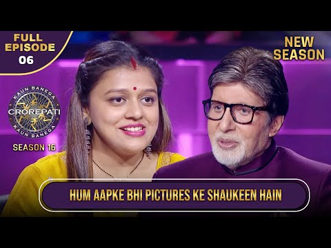 New Season | KBC S16 | Ep. 6 | Full Episode | इस Player ने AB को अपने पसंदीदा कलाकार का नाम बताया