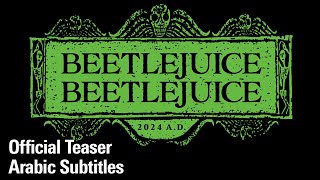 BeetleJuice BeetleJuice  | Official Teaser Trailer  - (Arabic Subtitles)
